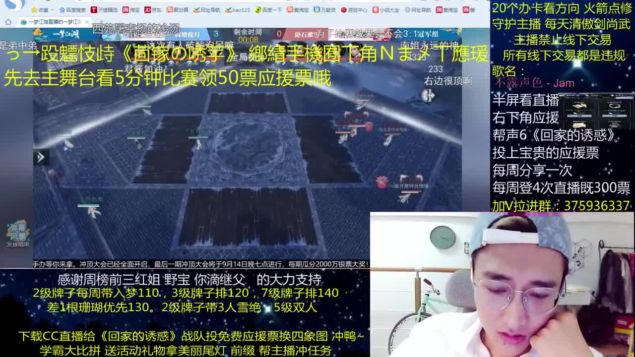 澈：投应援票换四象图 粉丝带入梦140 绝境宗师 第1段