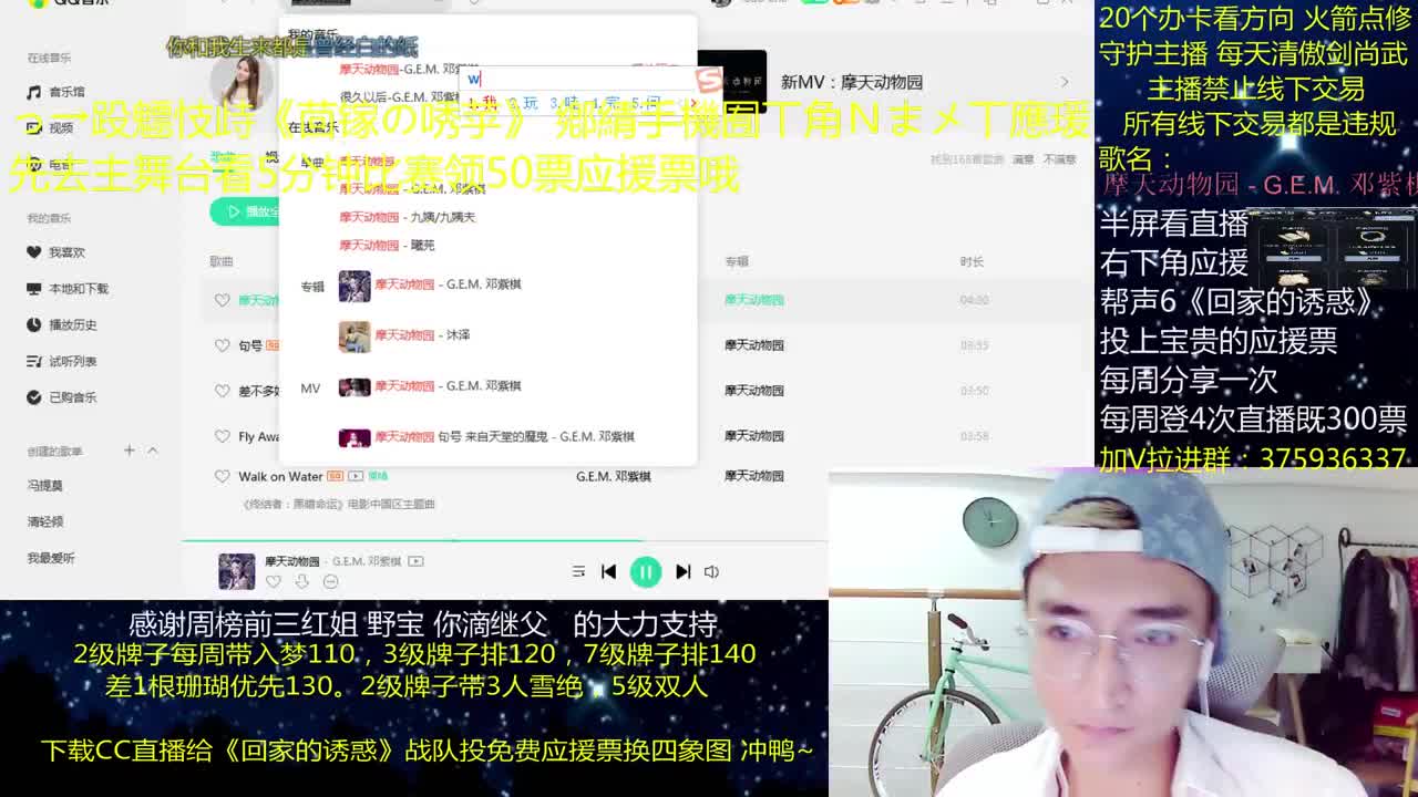 澈：投应援票换四象图 粉丝带入梦140 绝境宗师 第2段