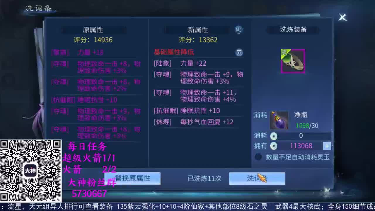 第六届跨服明星赛决赛 第2段