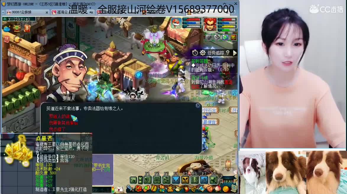 新出三伤害高伤耳饰，接资源，求守护 第2段