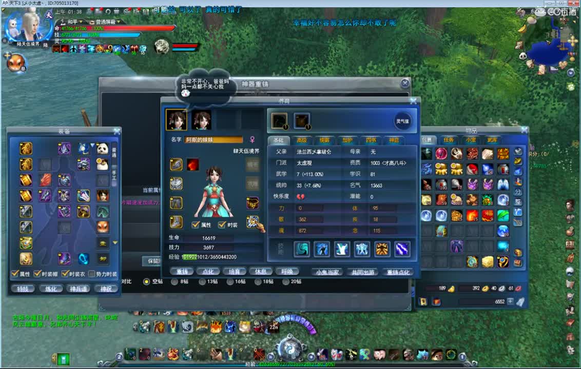 看号属性改造 第1段