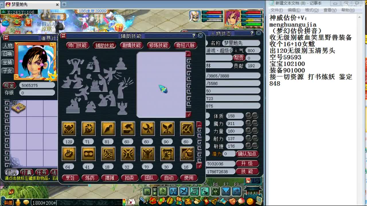 神威第一分析师 第1段