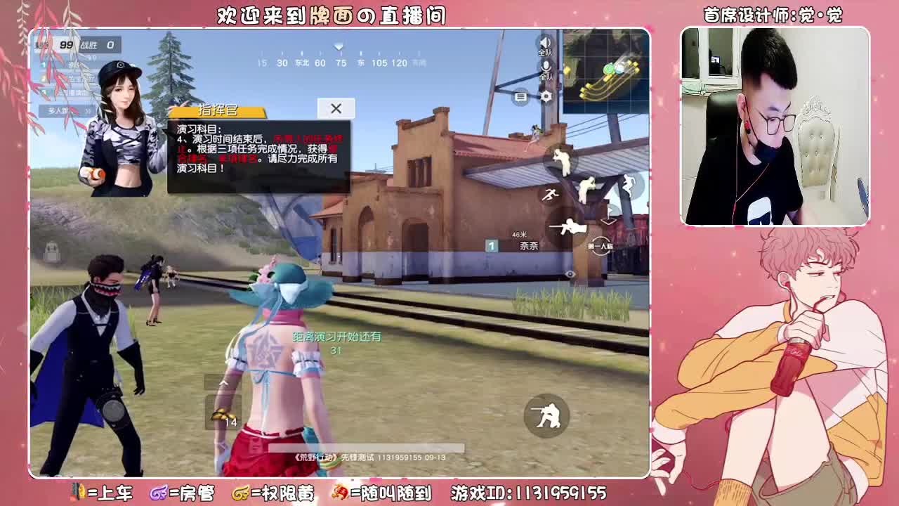（后半夜，露脸男主播 ~♥ 第1段