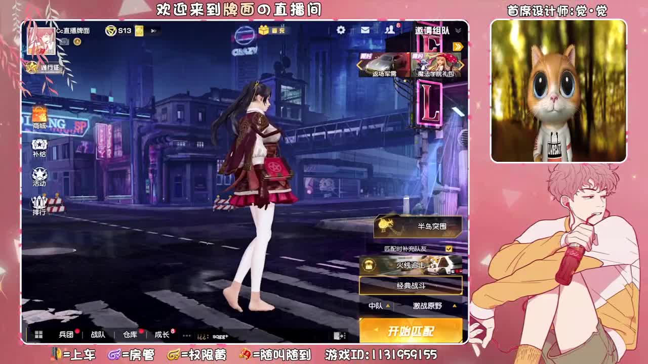 （后半夜，露脸男主播 ~♥ 第3段