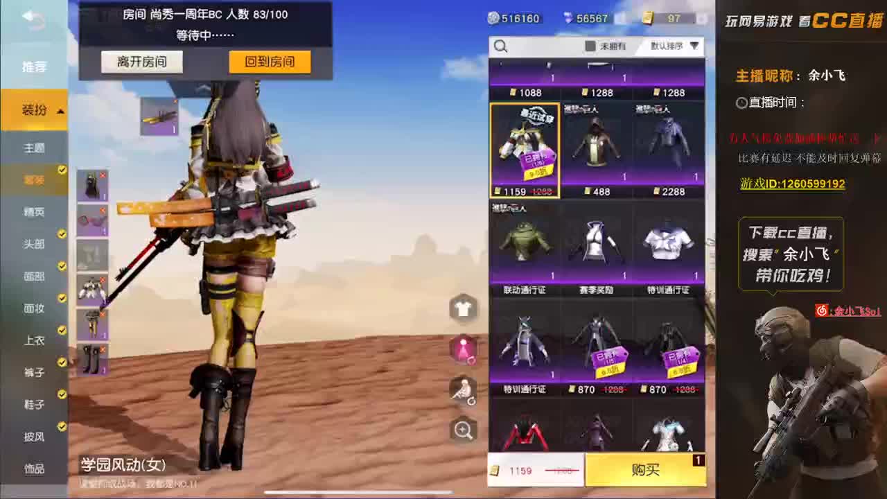 余小飞:比赛 第1段