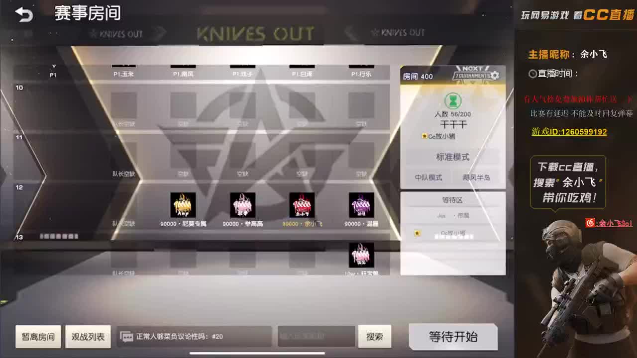 余小飞:比赛 第2段