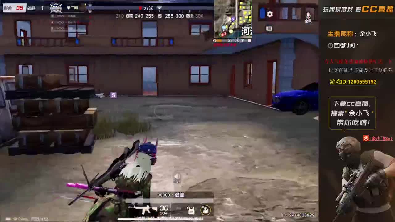 余小飞:比赛 第3段