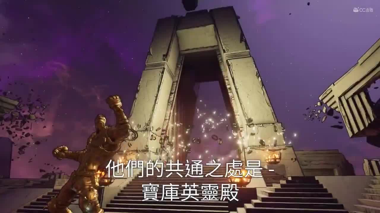 《无主之地3》最新DLC《狂匪克里格的奇妙之旅》中文预告片