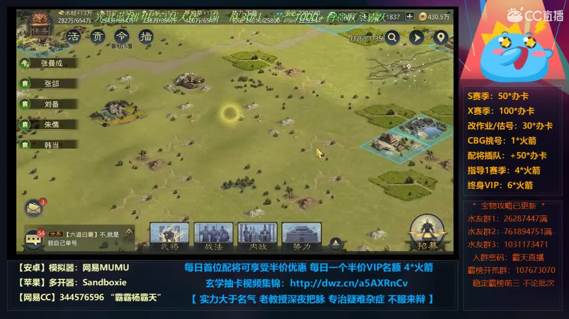 2139区22点连麦将盟大佬 第1段