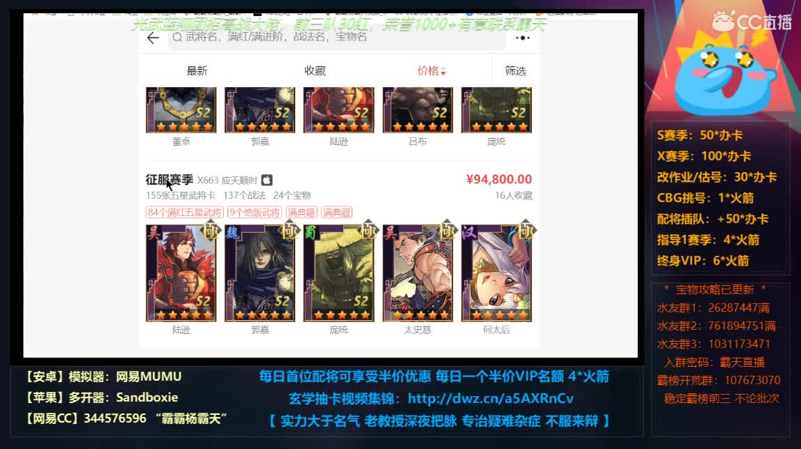 2139区22点连麦将盟大佬 第3段