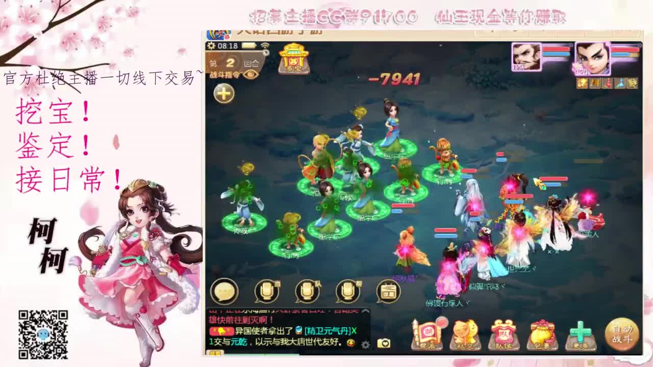 两转区芳原绿野招队友~ 第1段