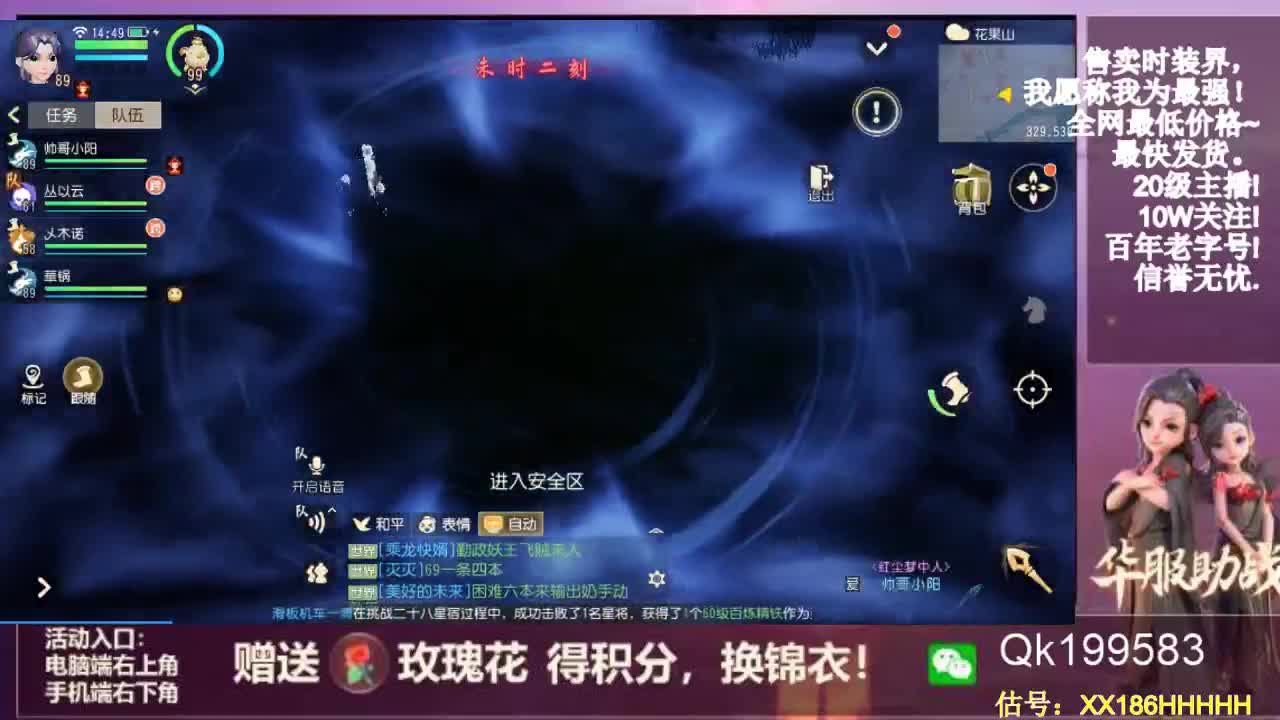 限定时装秒到 第1段