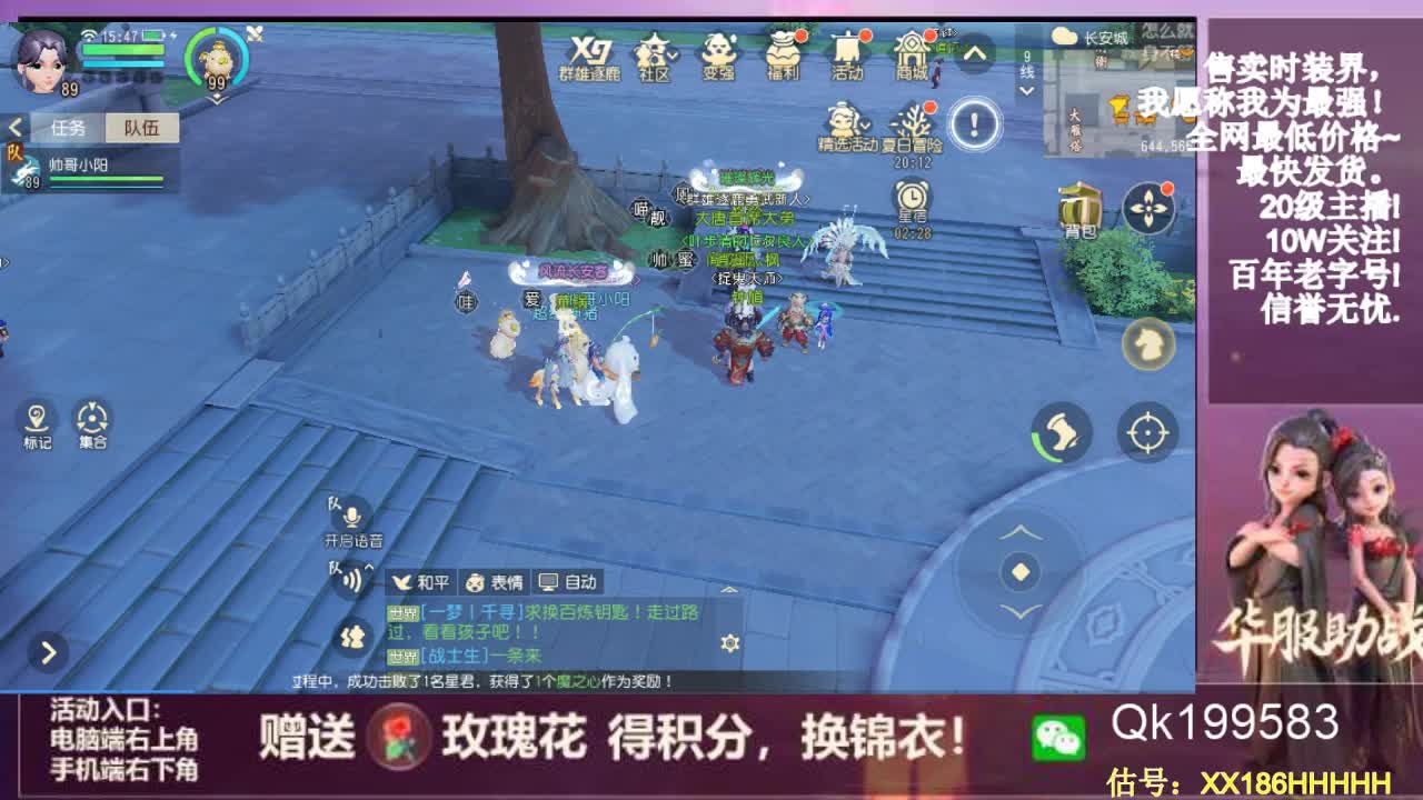 限定时装秒到 第2段