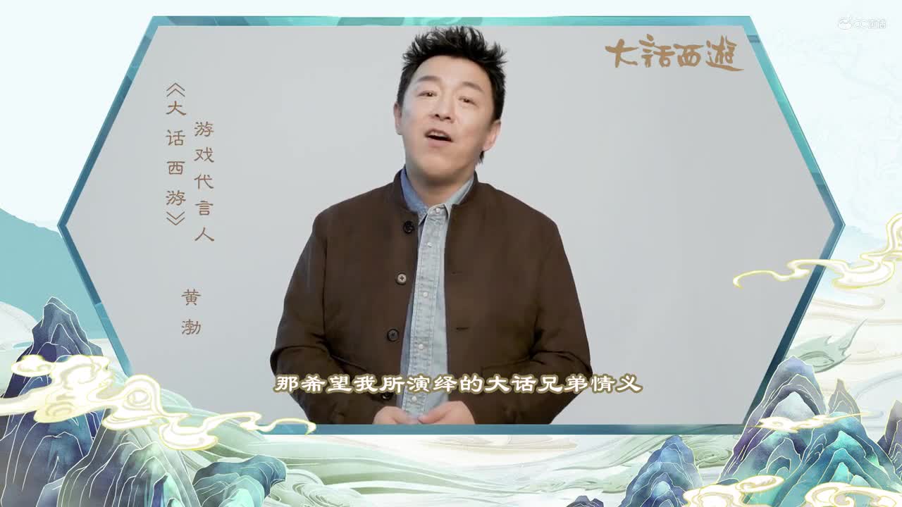 黄渤
