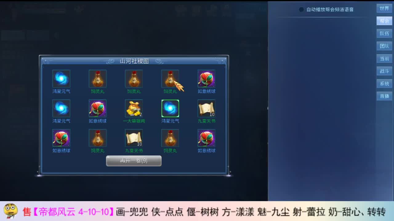 瓜皮主播 第1段