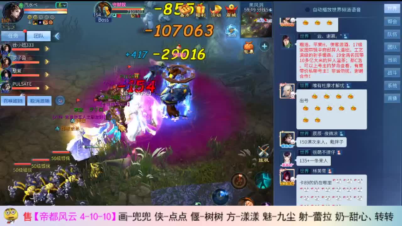 瓜皮主播 第2段