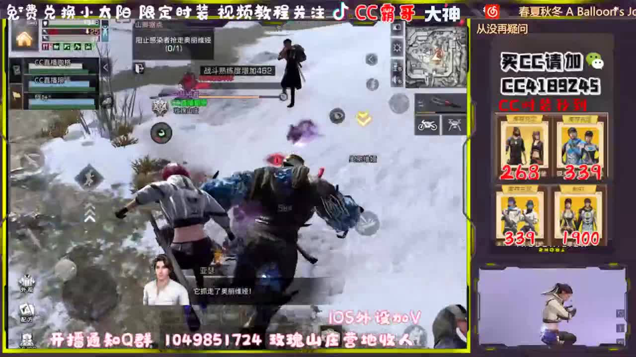 看直播领限定时装