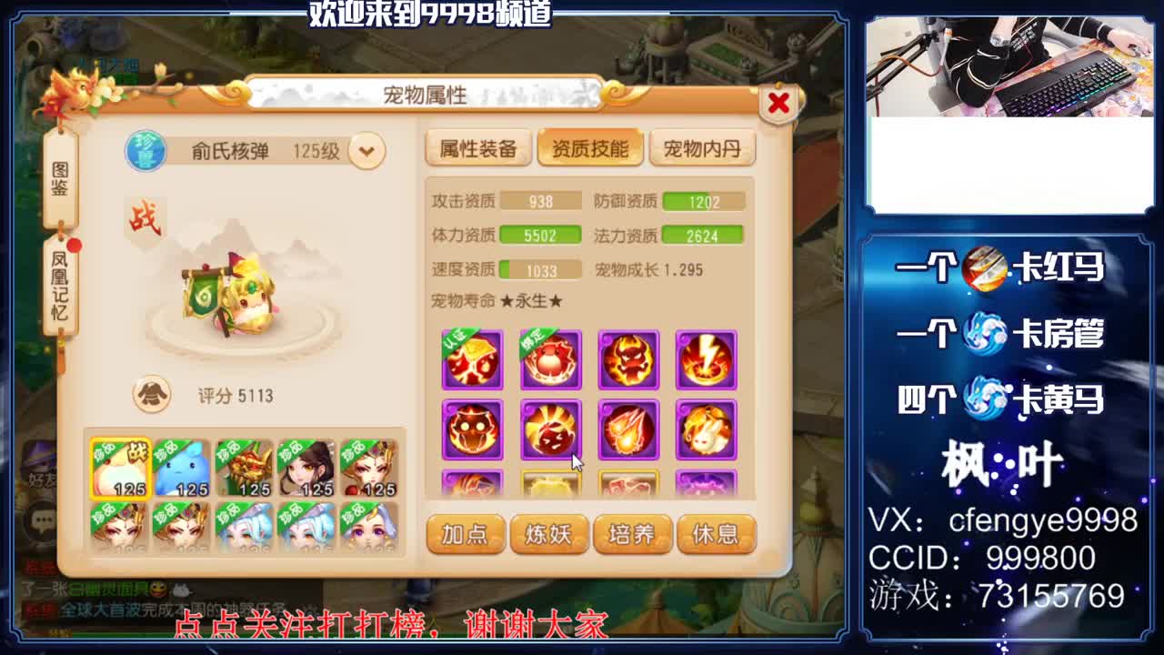 灵兽小王子，免费接资源 第1段