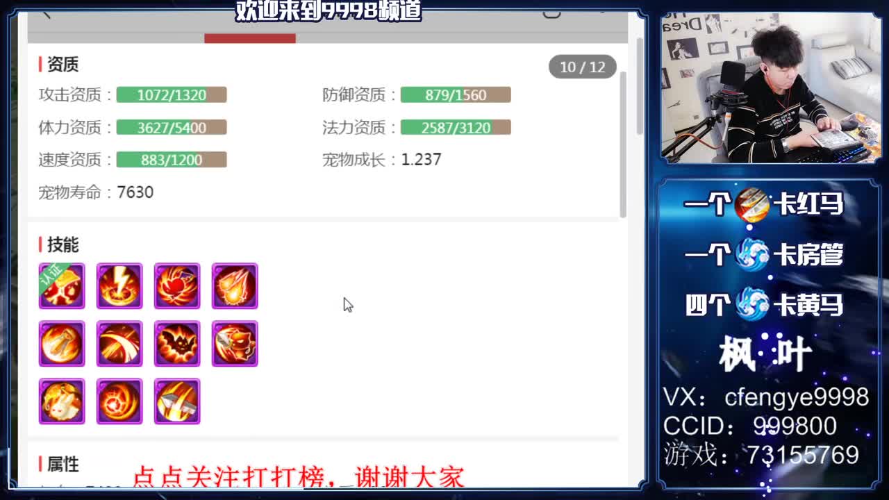 灵兽小王子，免费接资源 第2段