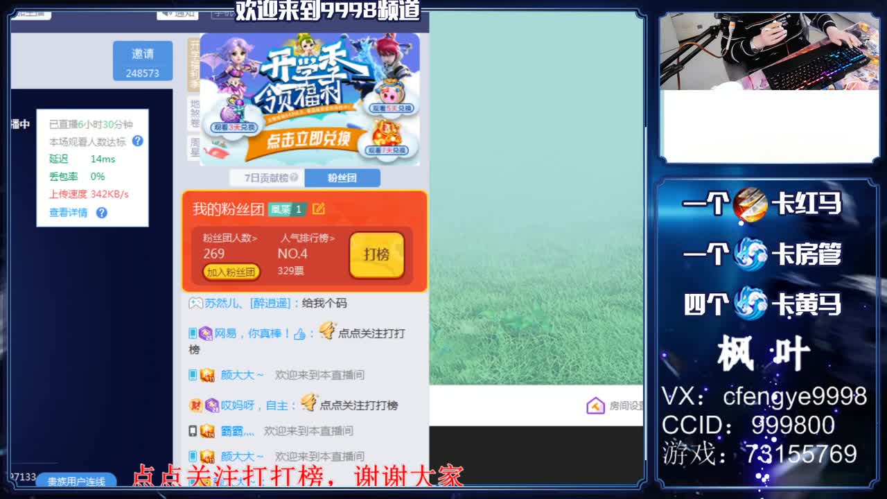 灵兽小王子，免费接资源 第3段
