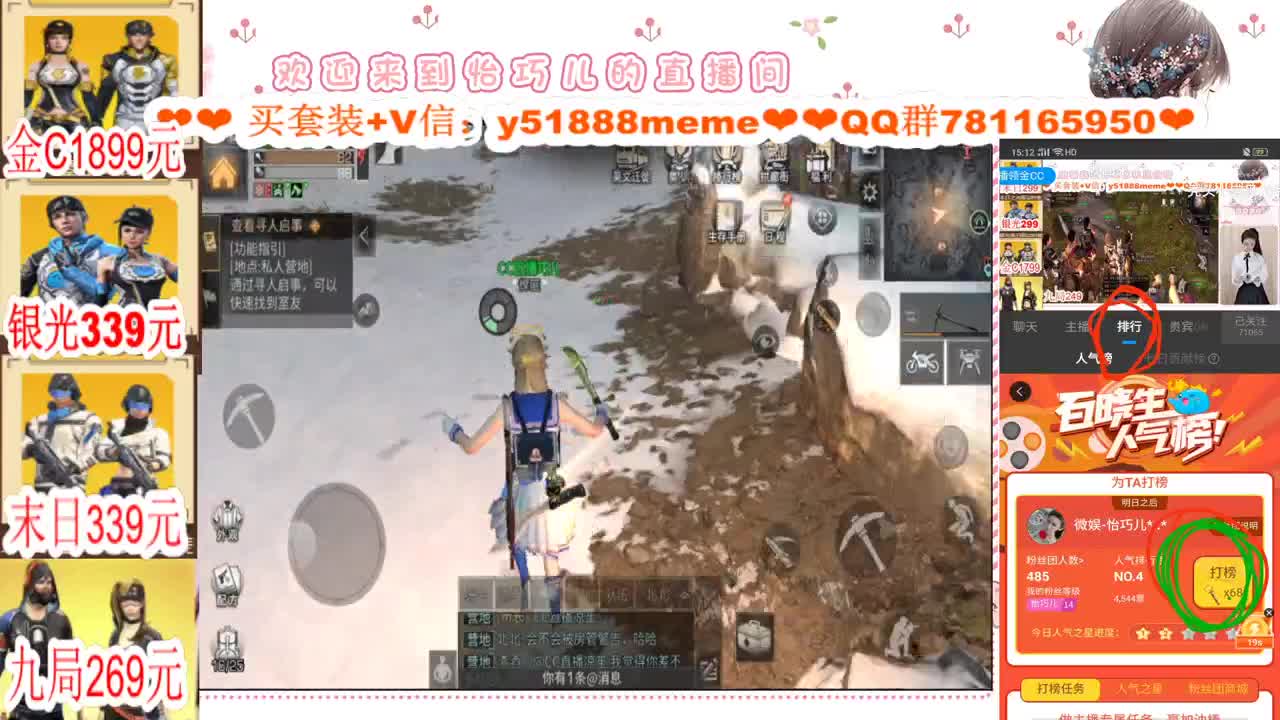 看直播领取狗仔衣服咯CC特价秒发 第1段