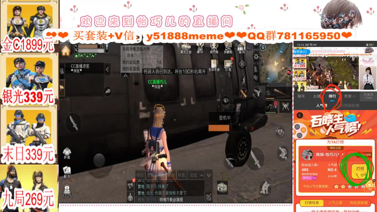 看直播领取狗仔衣服咯CC特价秒发 第2段