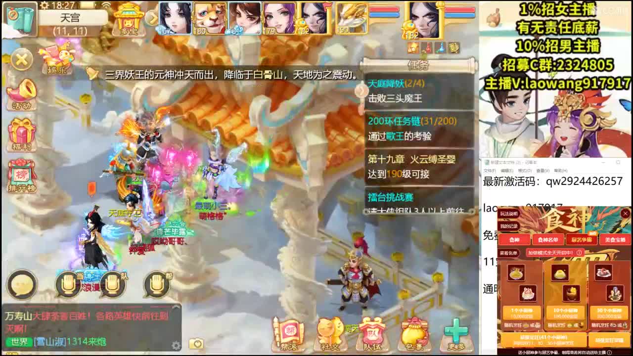 明天新区一起开五菱宏光！ 第3段
