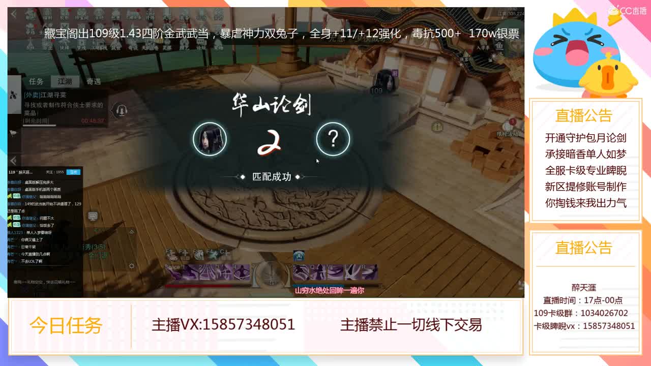 接半托+卡级睥睨 第2段