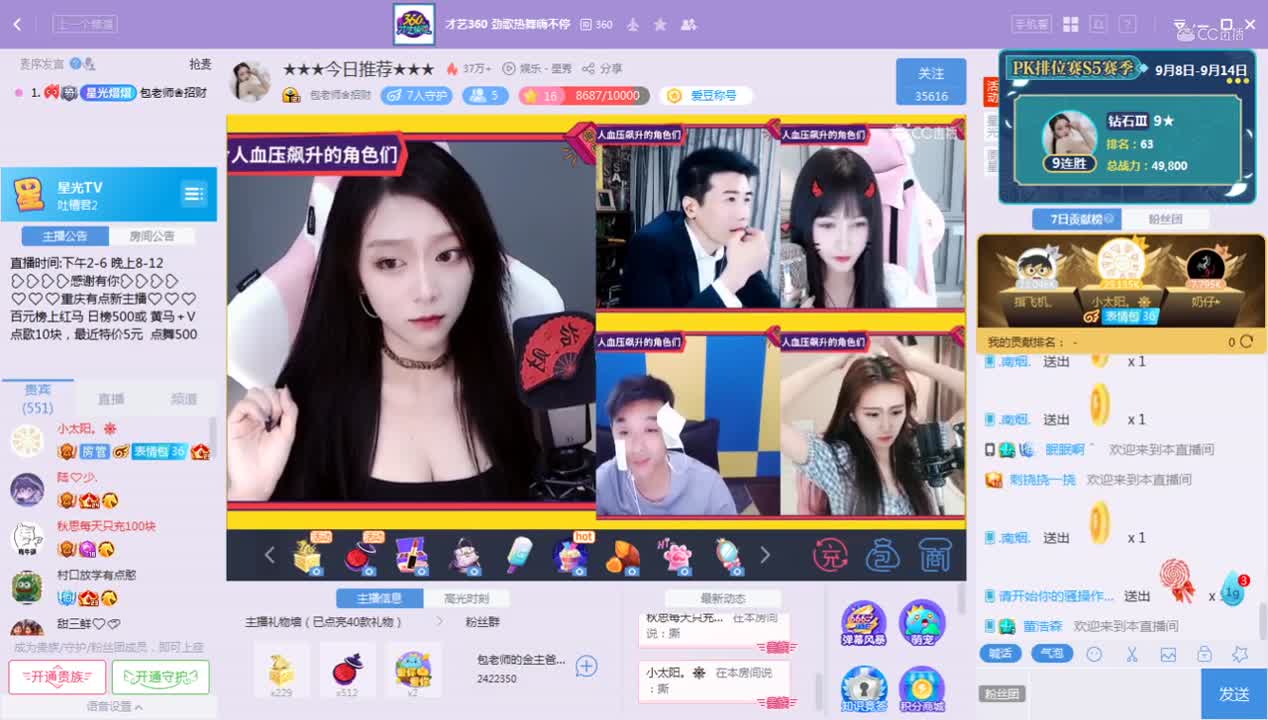 《吐槽君2》9.14