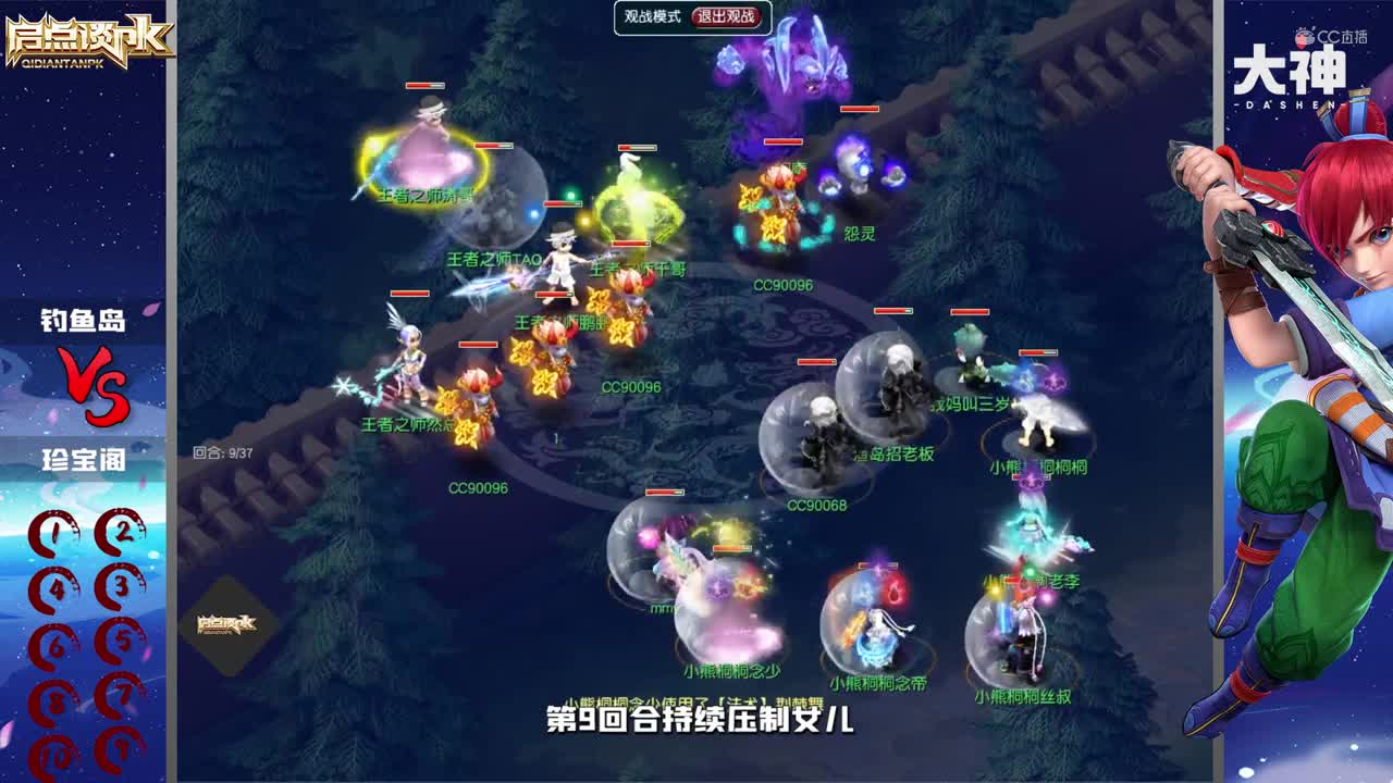 【启点谈pk】vol38：新群雄逐鹿渔岛vs珍宝冠军之战