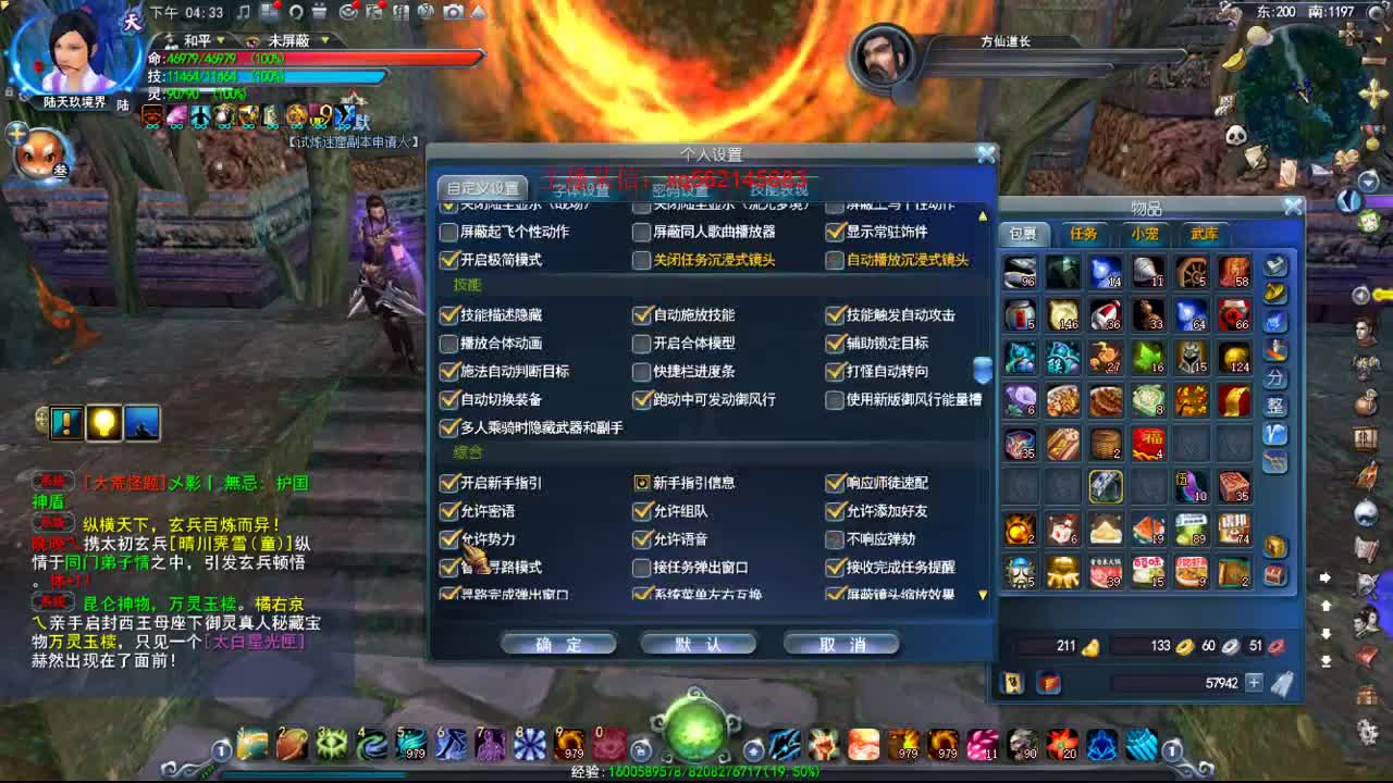 追梦 势力副手 第1段