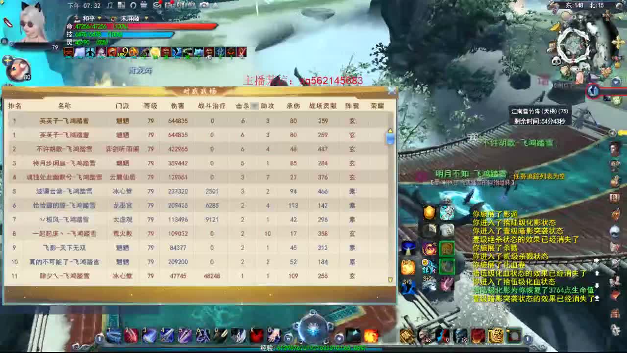 追梦 势力副手 第2段