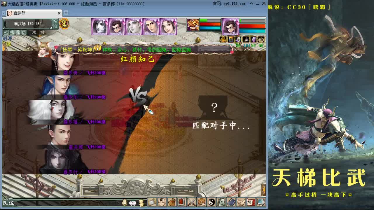 天梯直播 第1段