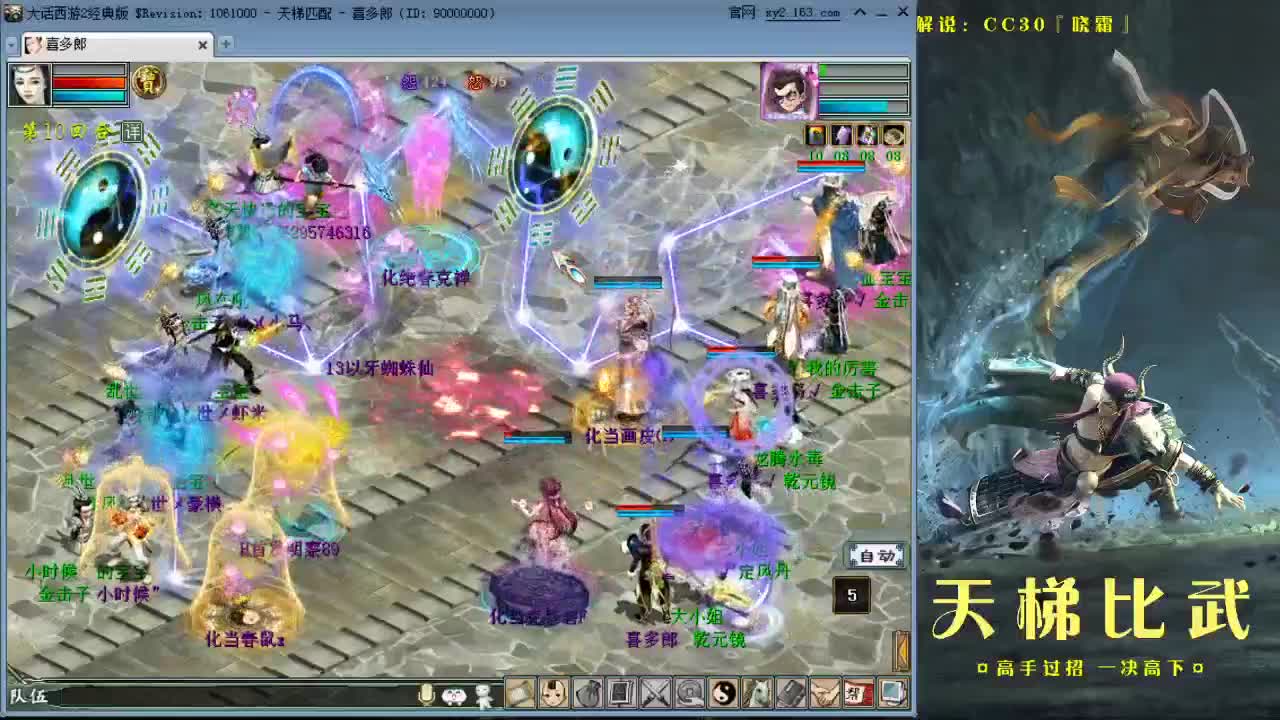 天梯直播 第2段