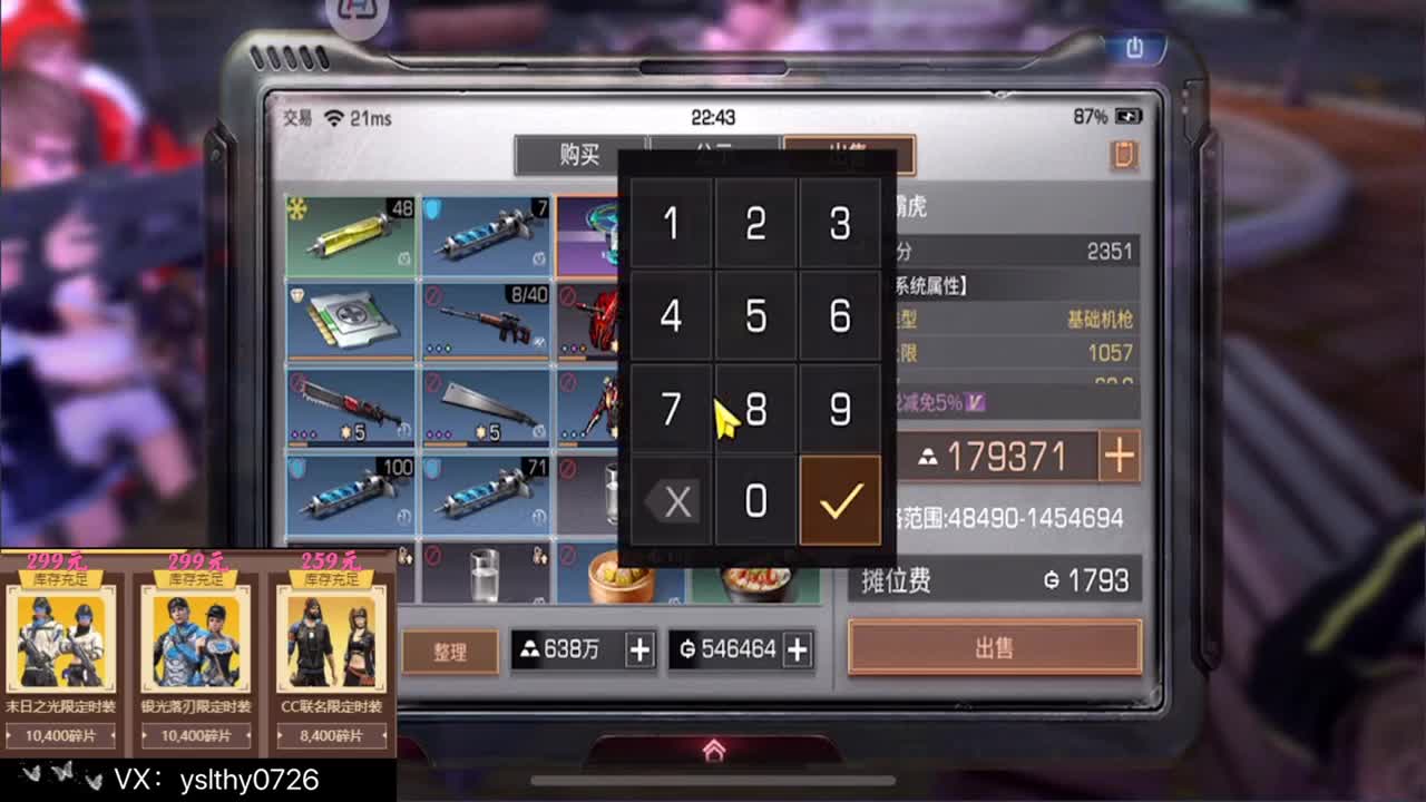 远星之主 动荡之神