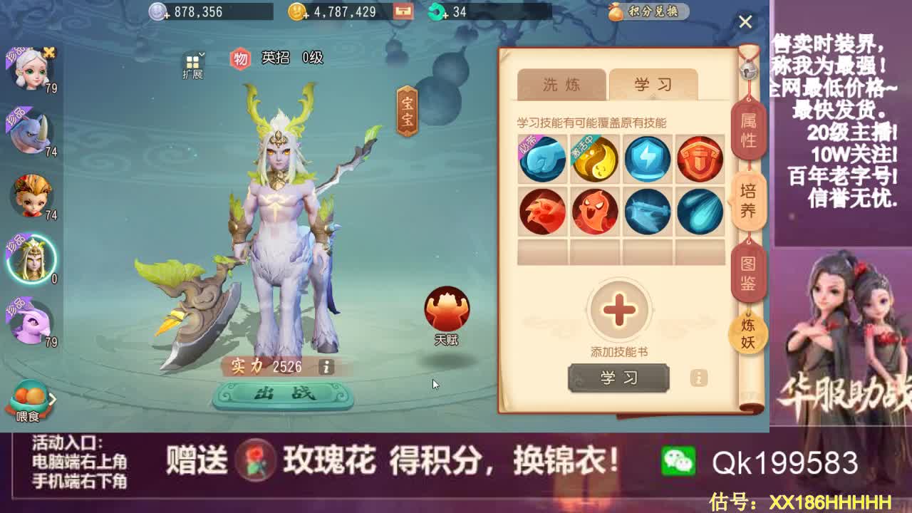 限定时装秒到