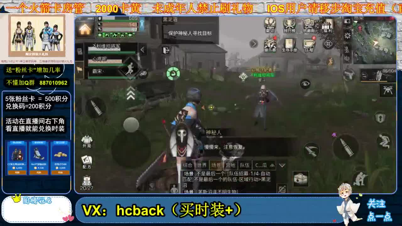 CC时装免费拿 第1段