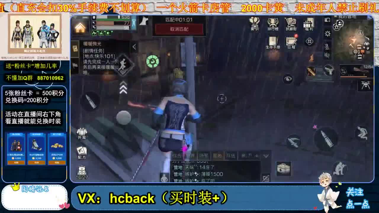 CC时装免费拿 第2段