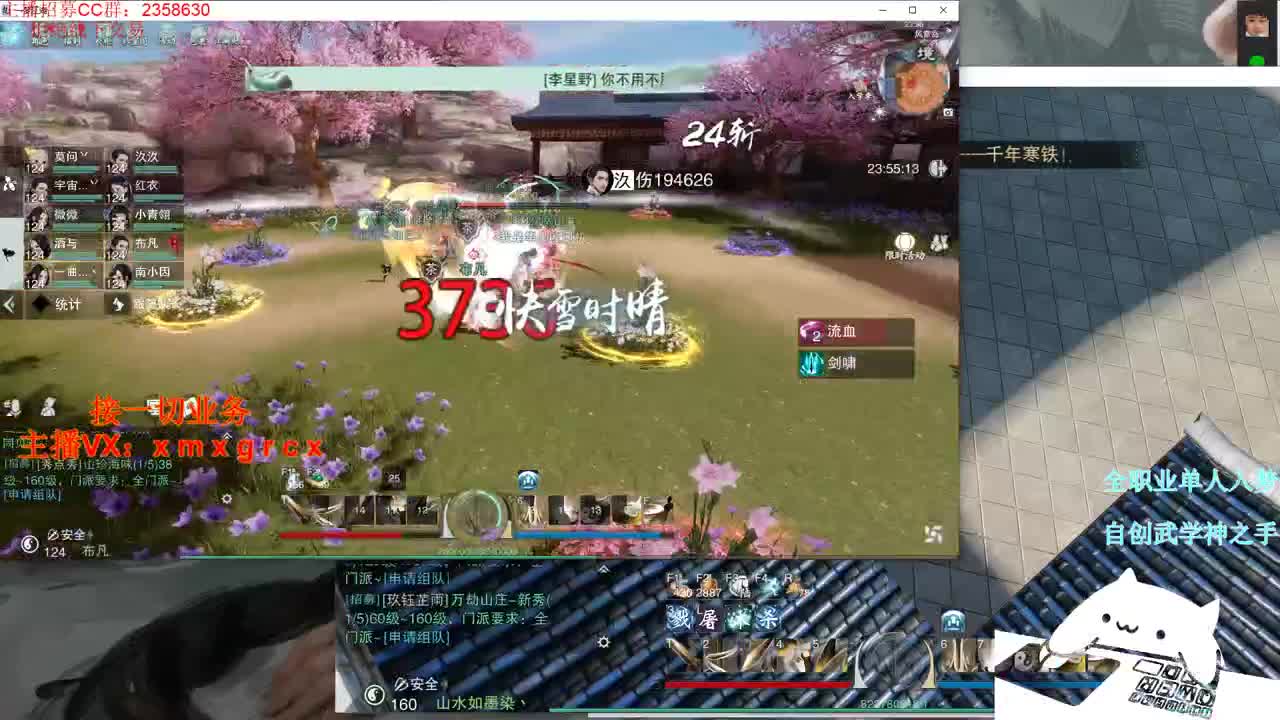 全职宗师  接一切