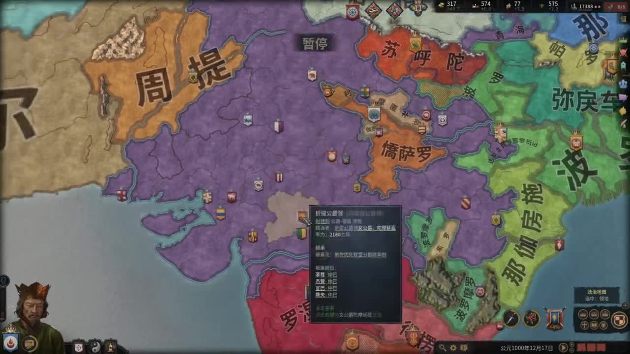 十字军之王3 第1段