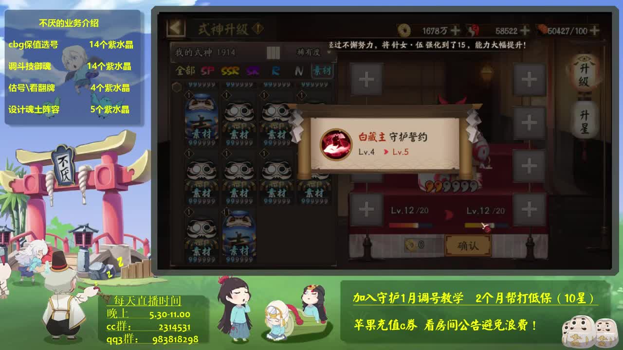 端正态度，偷鬼切玩！接教学调号 第1段