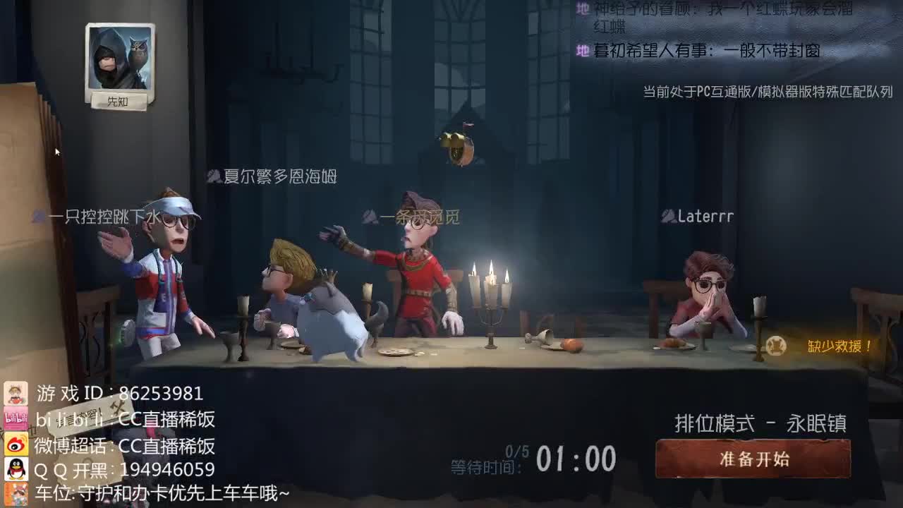 我可能玩了假的前锋~ 第1段