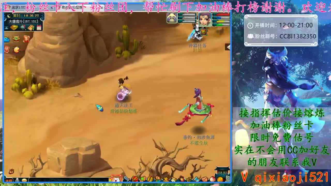 CC520奇迹接估价熔炼指挥 第1段