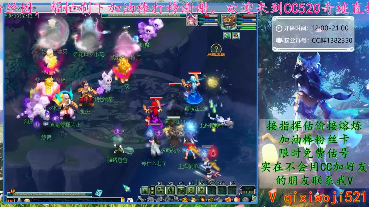CC520奇迹接估价熔炼指挥 第2段