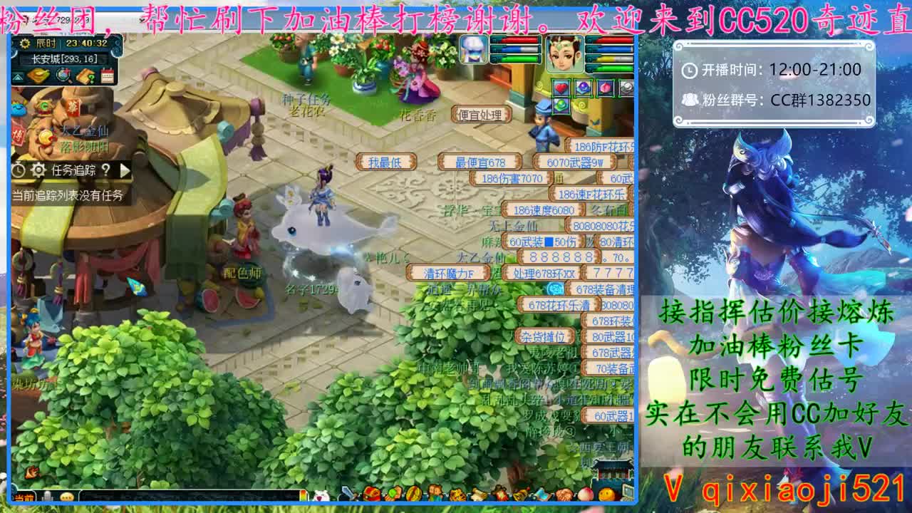 CC520奇迹接估价熔炼指挥 第3段
