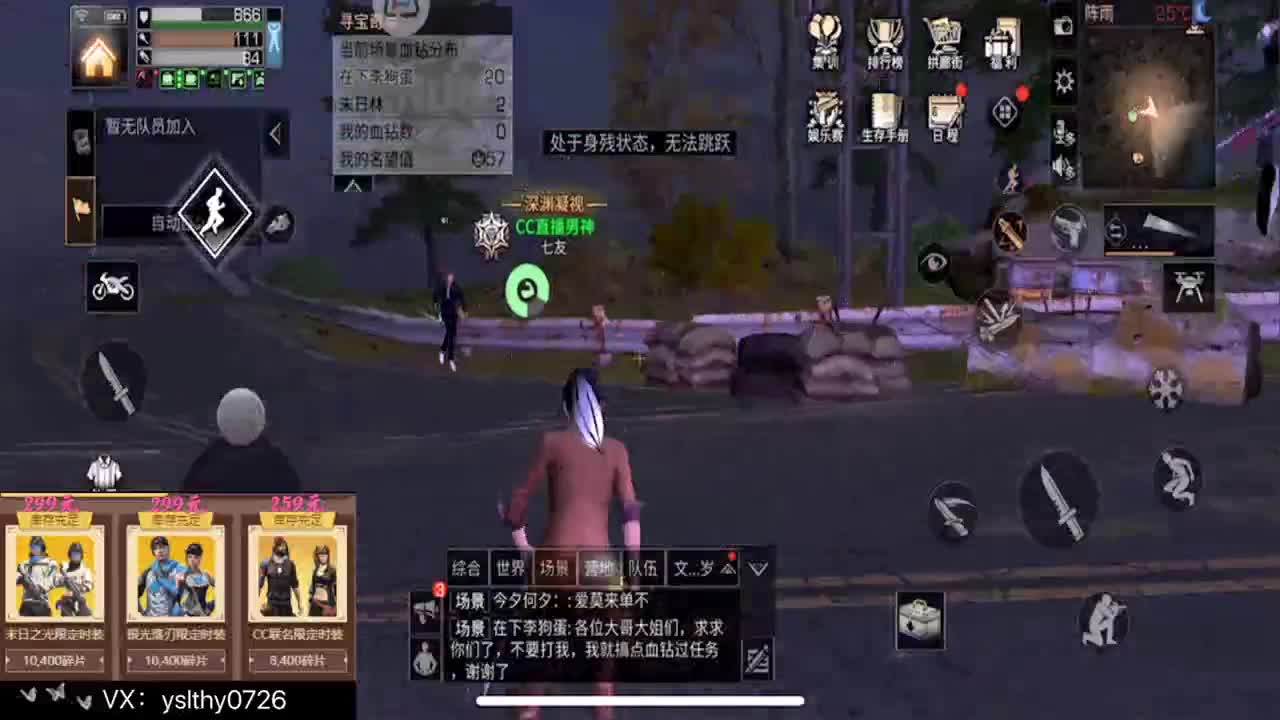 远星之主 动荡之神 第2段