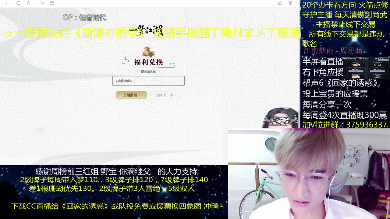 澈：投应援票换四象图 粉丝带入梦140 绝境宗师 第1段