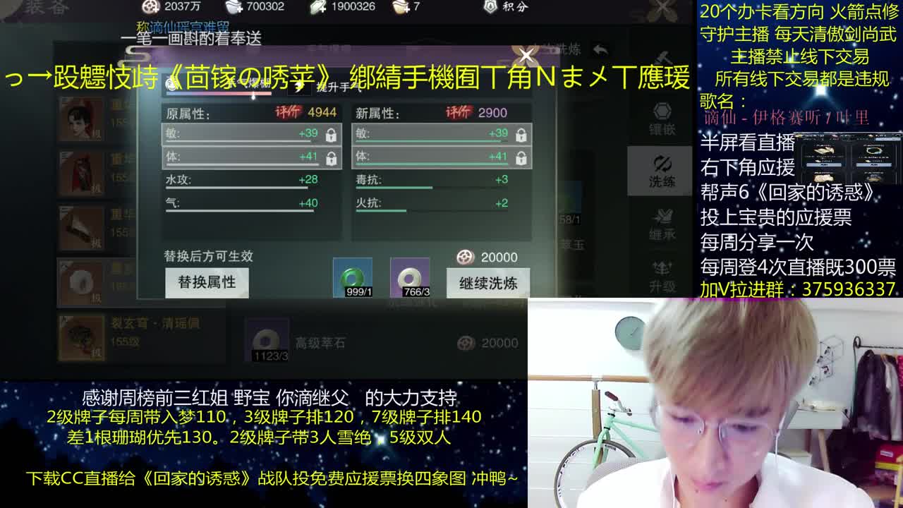 澈：投应援票换四象图 粉丝带入梦140 绝境宗师 第2段