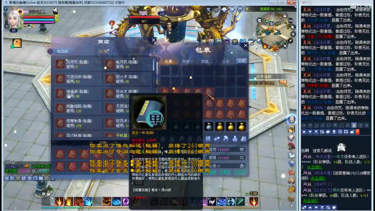 资源主播，接资源 第2段