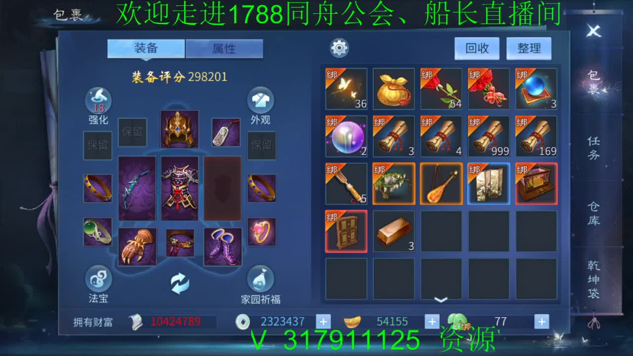 干啥啥不行吹牛第一名 第2段
